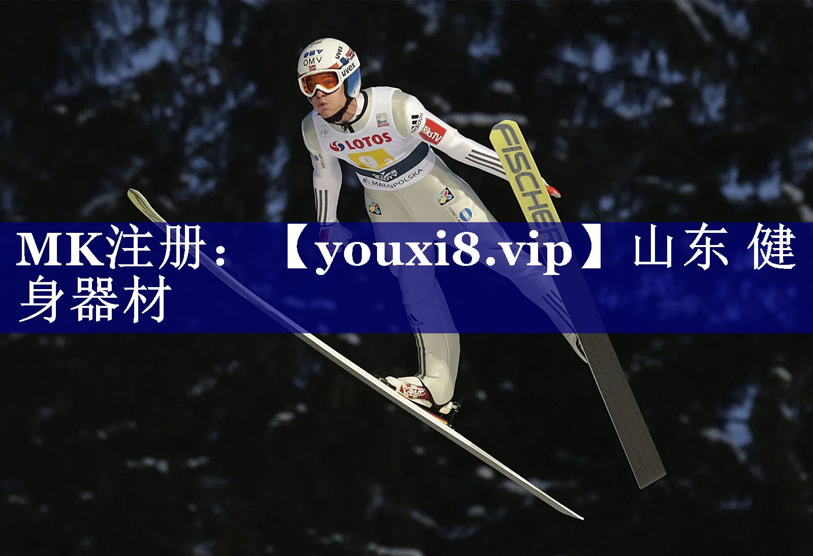 山东 健身器材