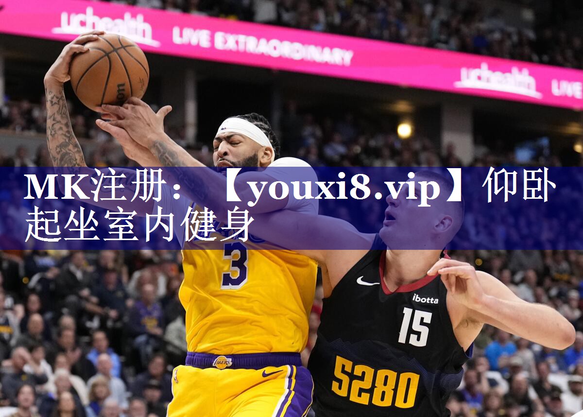 仰卧起坐室内健身